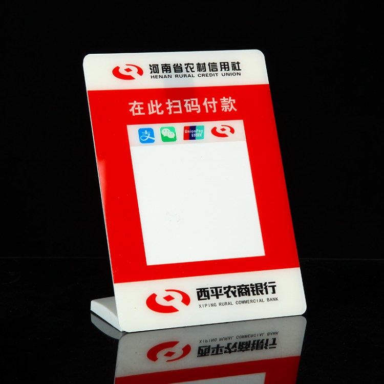 批发皮亚克力台卡塑料展示架会议室展牌工行二维码支付牌
