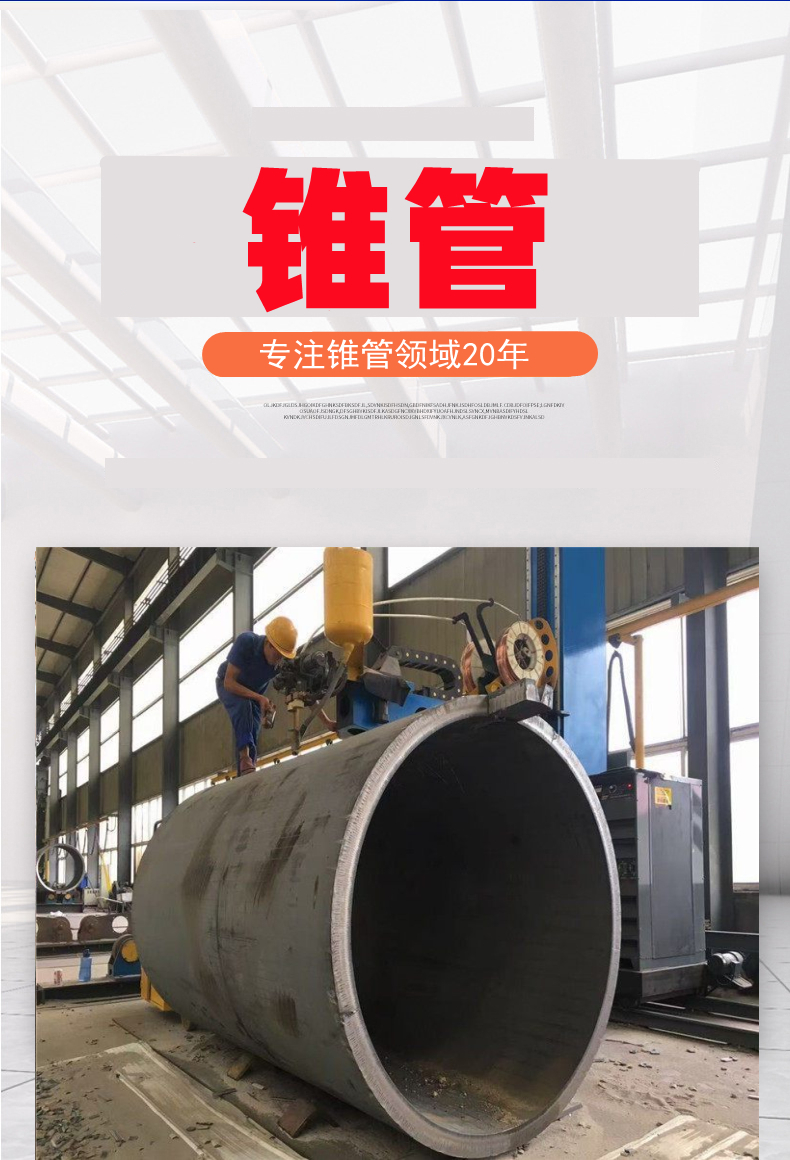 Large diameter conical steel pipe for chimney, thick walled steel plate coil conical pipe for pile foundation