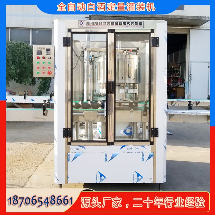 125ml strong liquor filling machine Wine packaging assembly line 500ml Baijiu filling line with fast rotary speed