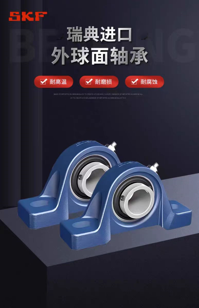 SKF带座轴承经销商 UCP306 UCP307 UCP308 UCP309 型号多样式全保正品