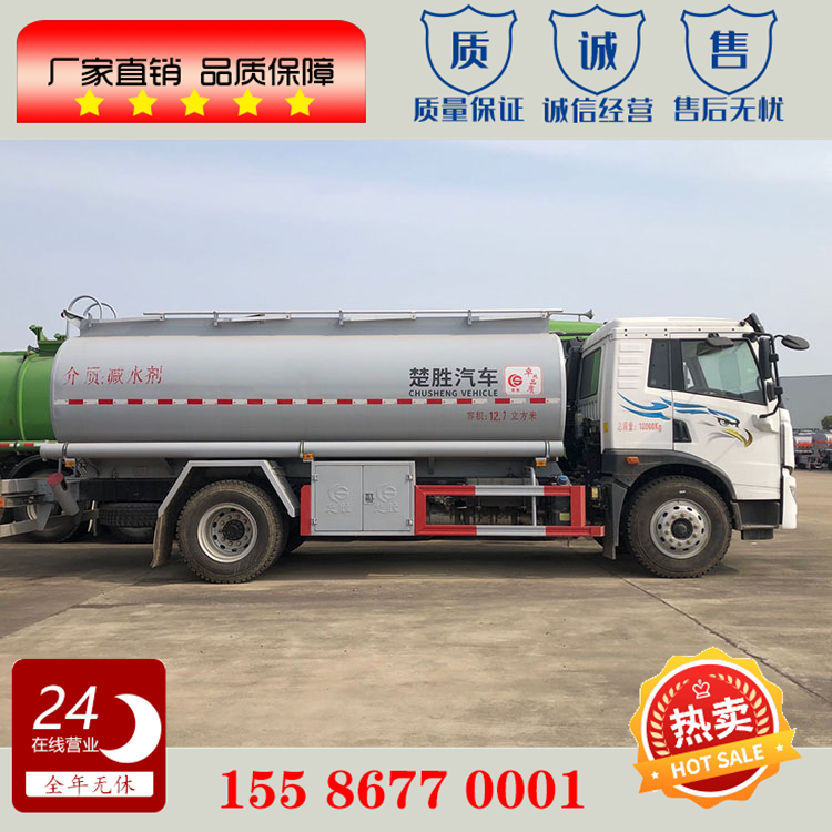 Chusheng brand CSC5180GPGCA6 Jiefang 12.7 square meter ordinary liquid transport vehicle and 15 square meter liquid supply vehicle