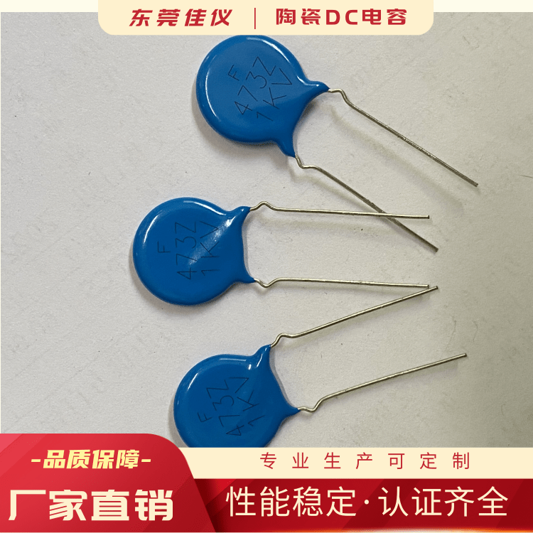 Ceramic Y capacitor 472M 250V/300/400VAC 4700PF high-voltage ceramic chip capacitor Jiayi Electronics