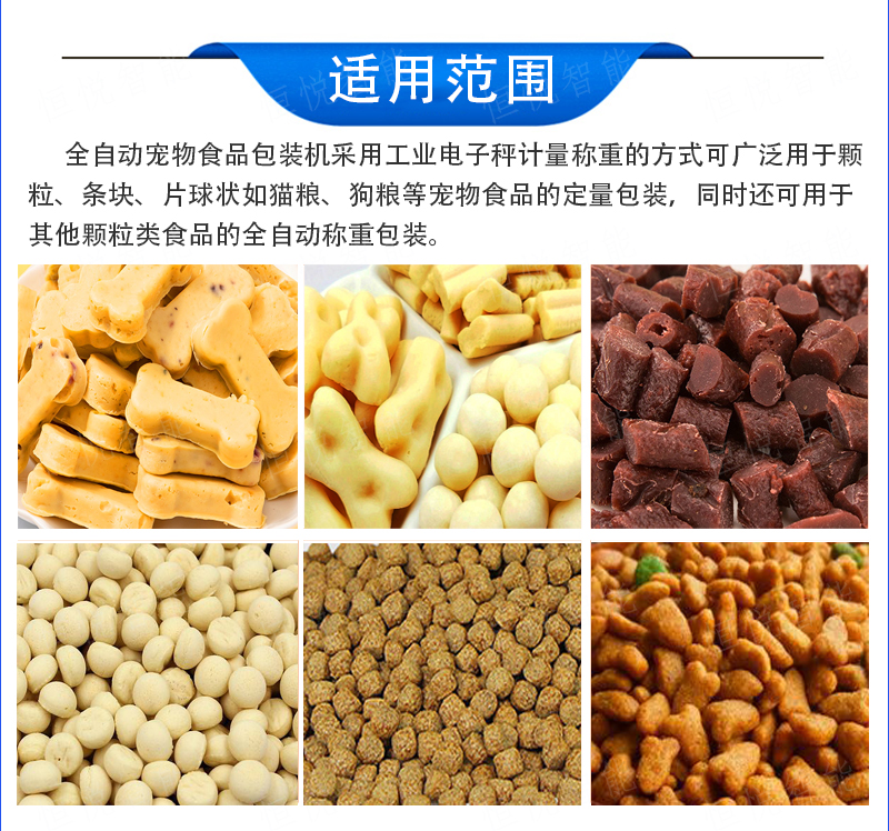 Cat food, dog food, Pet food packaging machine, full-automatic small pellet feed dispenser, pneumatic punching, quantitative weighing