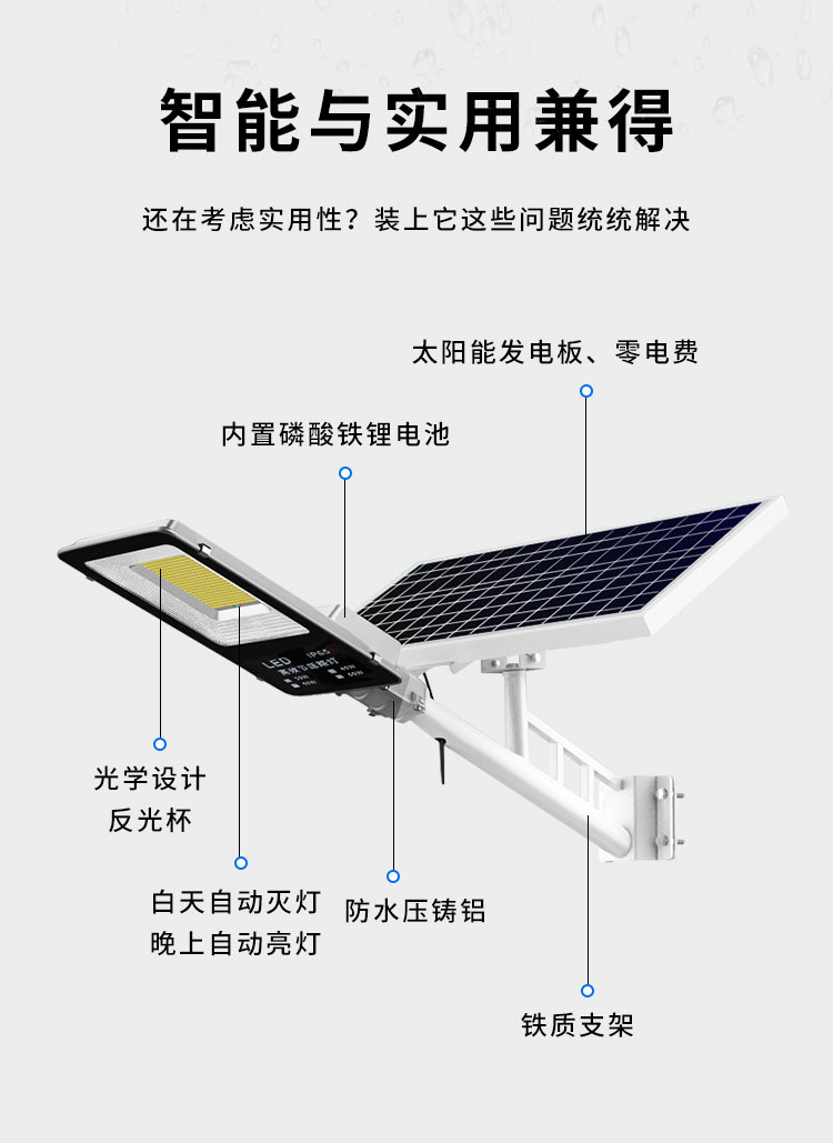 300W solar street lamp set, Xiyuan outdoor performance venue lighting equipment, short charging time