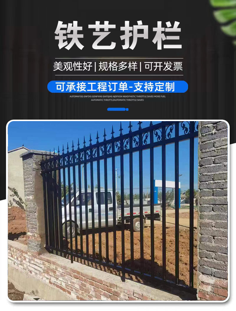 Manufacturer of high-end residential zinc steel fences for villa courtyard walls, iron railings, fences, and guardrails