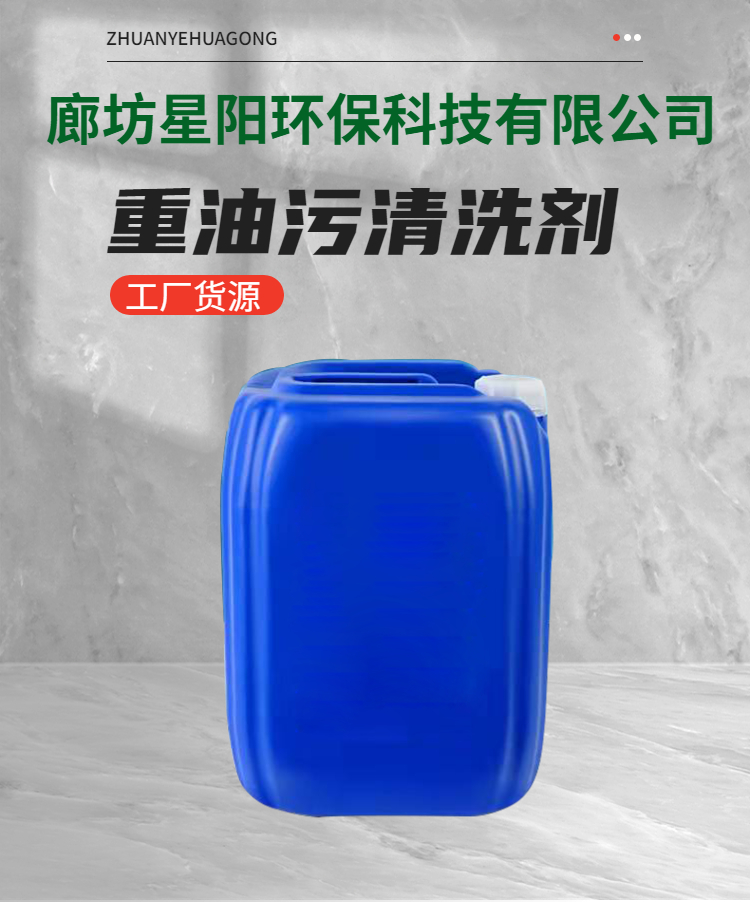 Industrial oil pollution equipment, oil sludge, yellow robe scale remover, carbon deposit cleaning agent, thermal oil boiler scale removal