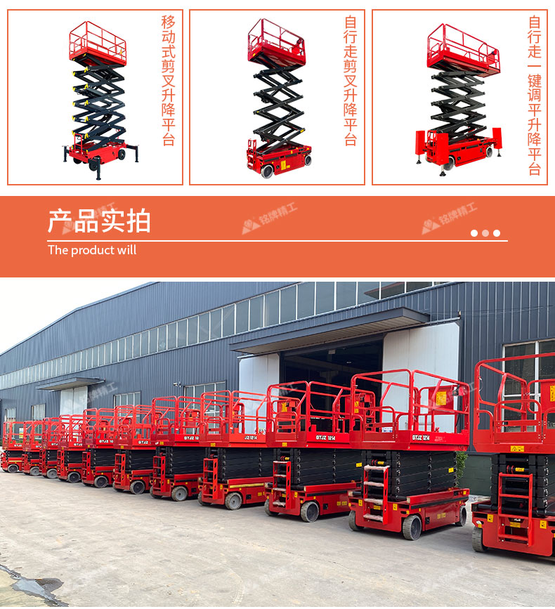 Auxiliary walking lifting platform manufacturer's stock elevates 4-18 meters lifting truck mobile scissor fork lift