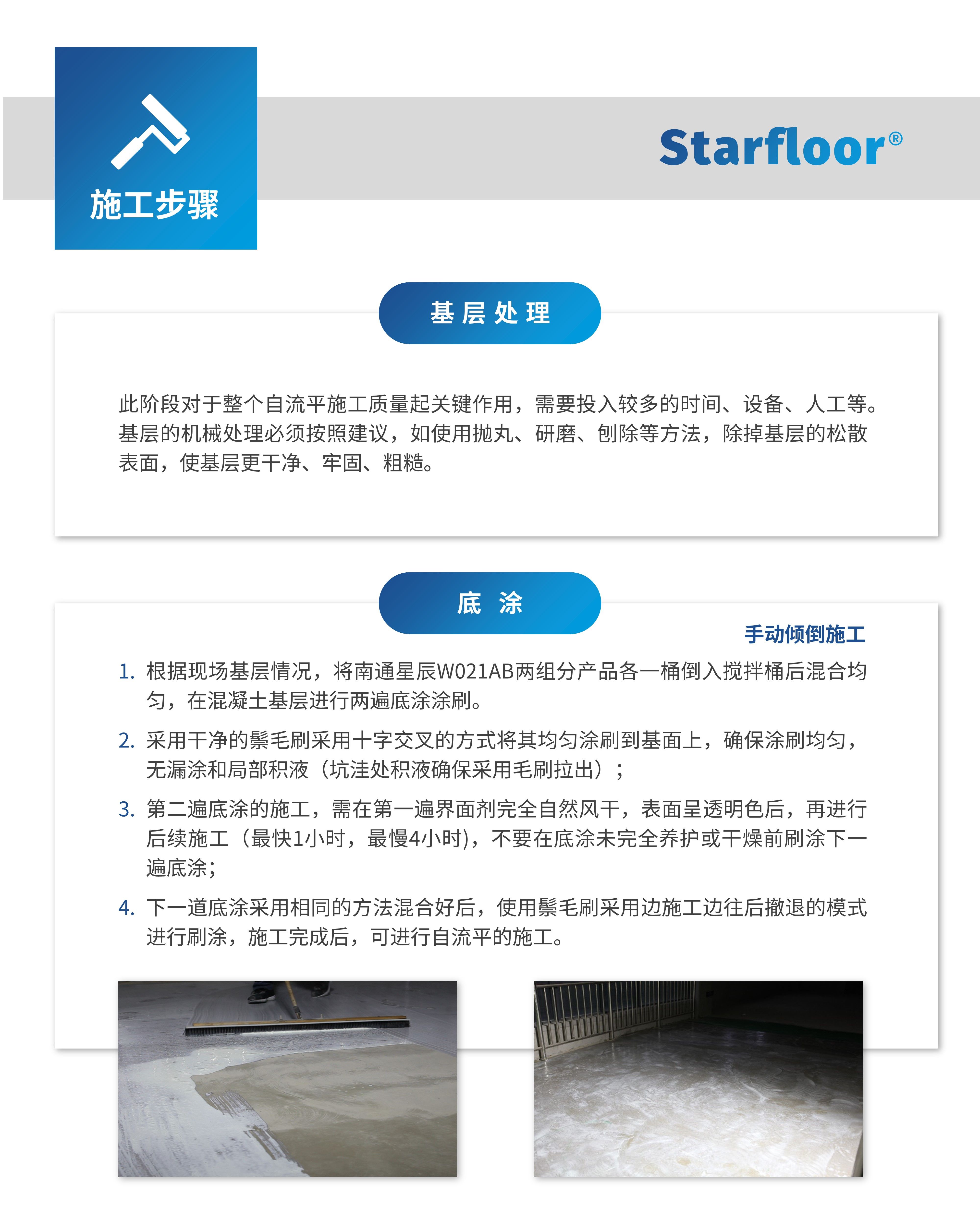 Phoenix brand water-based resin epoxy floor water-based coating, Zhonghua Xingchen self-leveling mortar companion, intermediate coating