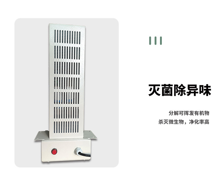 Photohydrogen plasma ion purifier UV photocatalytic disinfector Fan coil return air outlet disinfection
