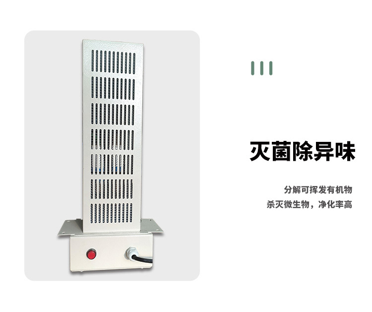 Da Shang DSG Photohydrogen Ion Purification Device Single ended Nano Catalyst Air Purifier