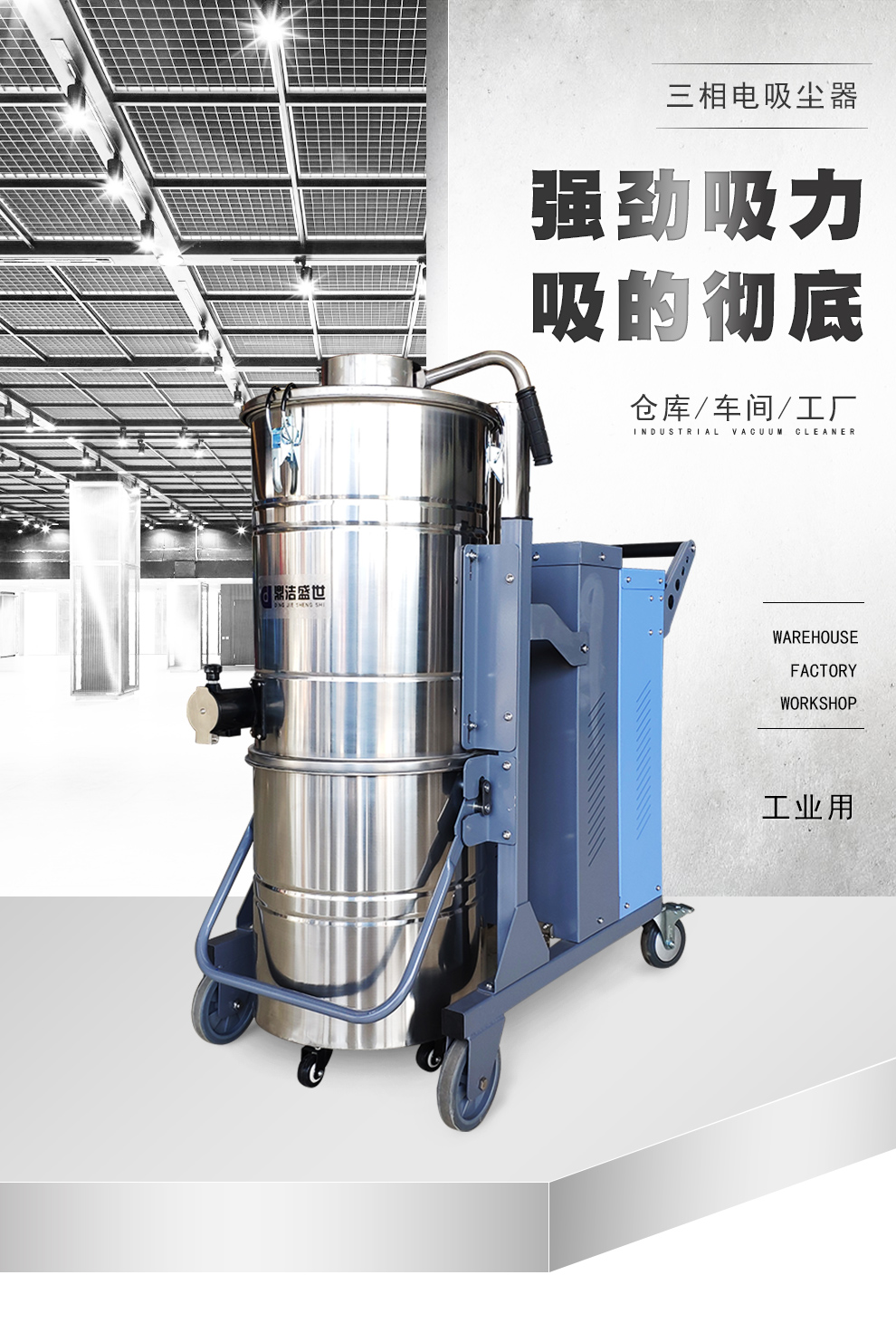 Dingjie Shengshi Industrial Vacuum Cleaner Manufacturer 5.5kw Pulse Dust Collector Large Capacity Garbage Bin DJ-ST5510