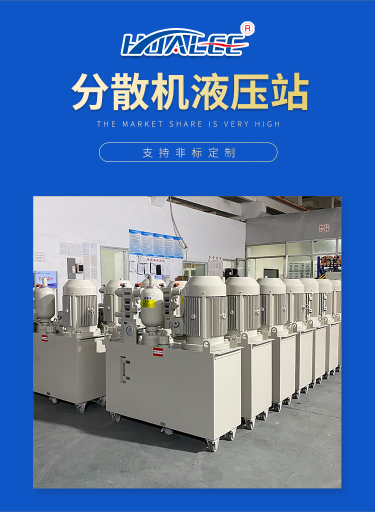 Huali Non Standard Customization of Stainless Steel Disperser Hydraulic Station Automation Machine Tool Equipment