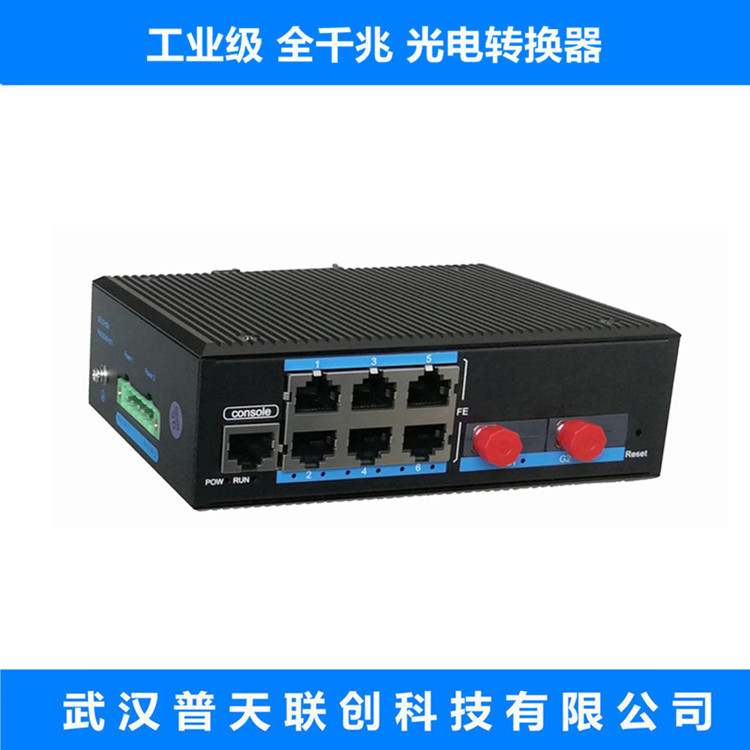 Fiber Optic Transceiver Optoelectronic Converter FC Interface Dual Power Redundant DIN Rail Industrial Grade Switch