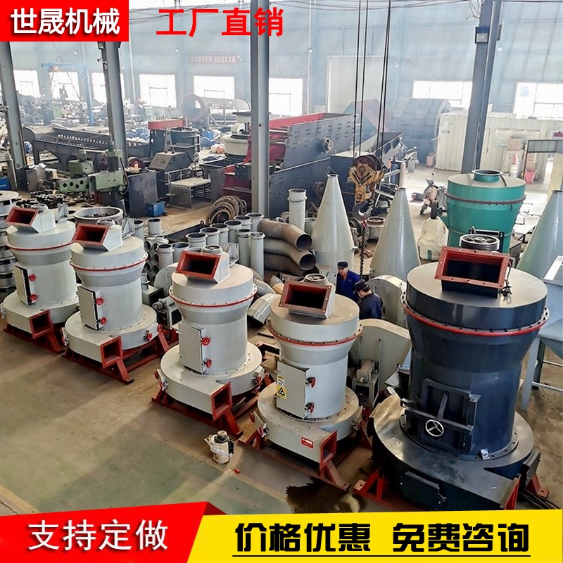 Small ore ultrafine grinding machine, powder selection machine, three roller grinding machine, powder crusher