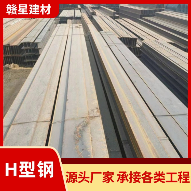 高频焊H型钢 热轧建筑钢材 钢铁市场供应 建筑工程用