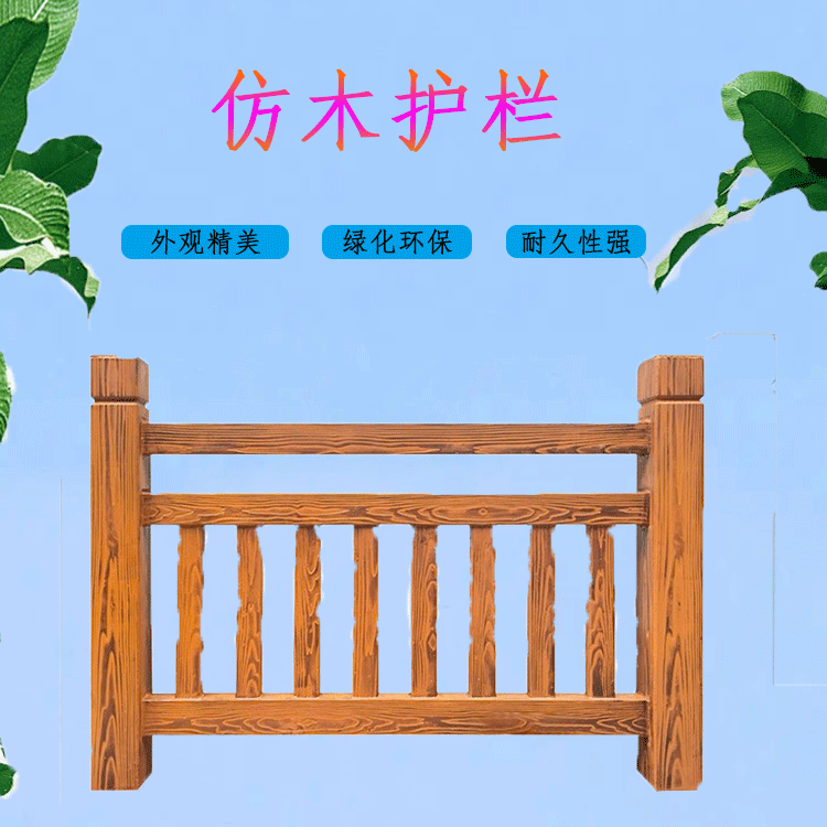 Fiberglass imitation wood guardrail, Jiahang FRP wood grain guardrail, park green flower box