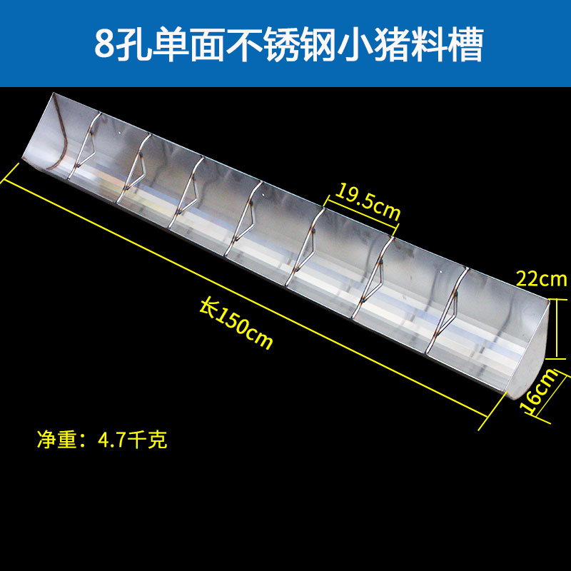 Stainless steel trough feeding trough for piglets and piglets, automatic feeding trough, thickened material for pig husbandry