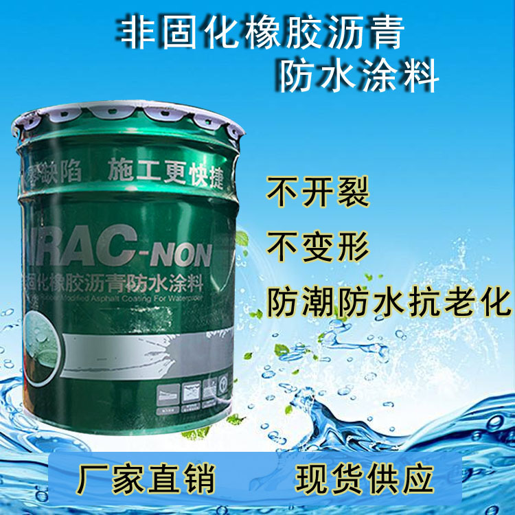 Non curing rubber asphalt waterproof coating roof joint sealing adhesive roll material