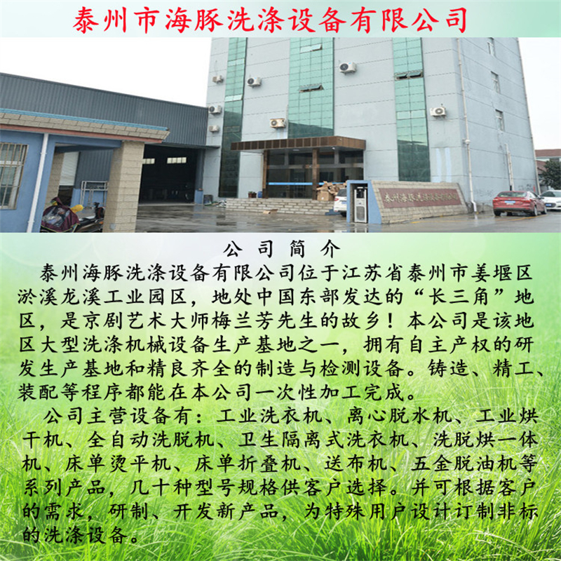 Dolphin brand all steel industrial dryer, drum clothes dryer, stainless steel latex product drying equipment