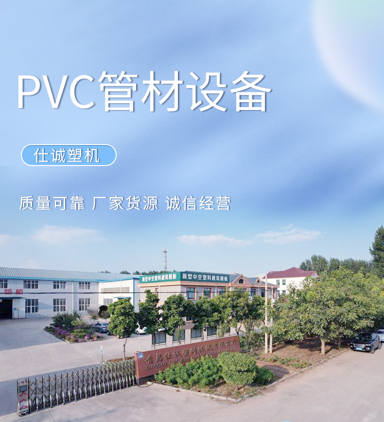 PVC power pipe production line power cable large diameter extruder plastic PVC pipe equipment