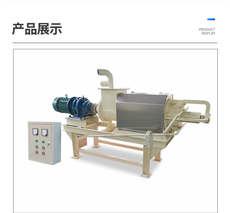 TZ-FL-280 type cow manure pig manure solid-liquid separator special equipment for breeding plants