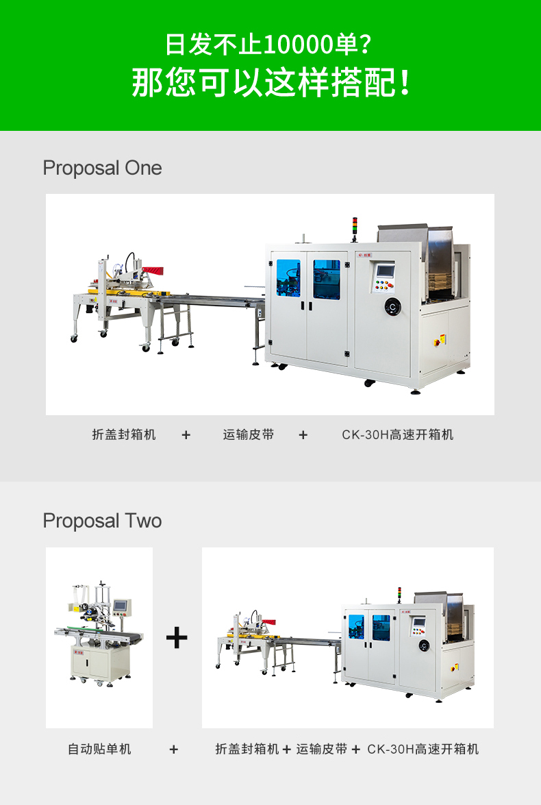 Chuangming CK-30H unboxing machine manufacturer, mechanical equipment, automated packaging, fully automatic cardboard box forming machine