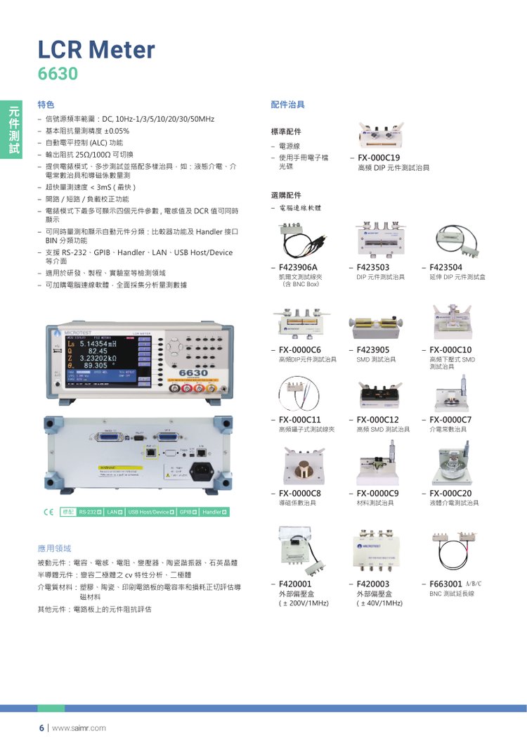 Yihe Inductance, Resistance, and Capacitance Tester LCR Digital Bridge 6630 Component Testing Precision LCR