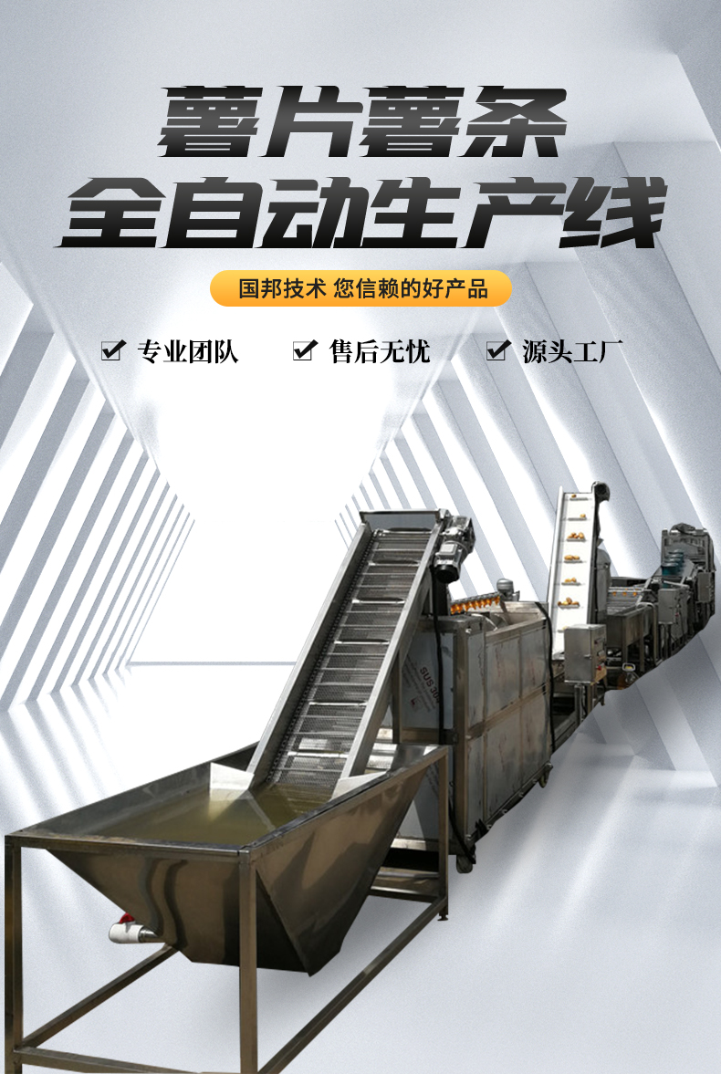 Supply of potato chip fryer, quick frozen potato chips, and fully automatic spicy potato chip production equipment on the frying assembly line