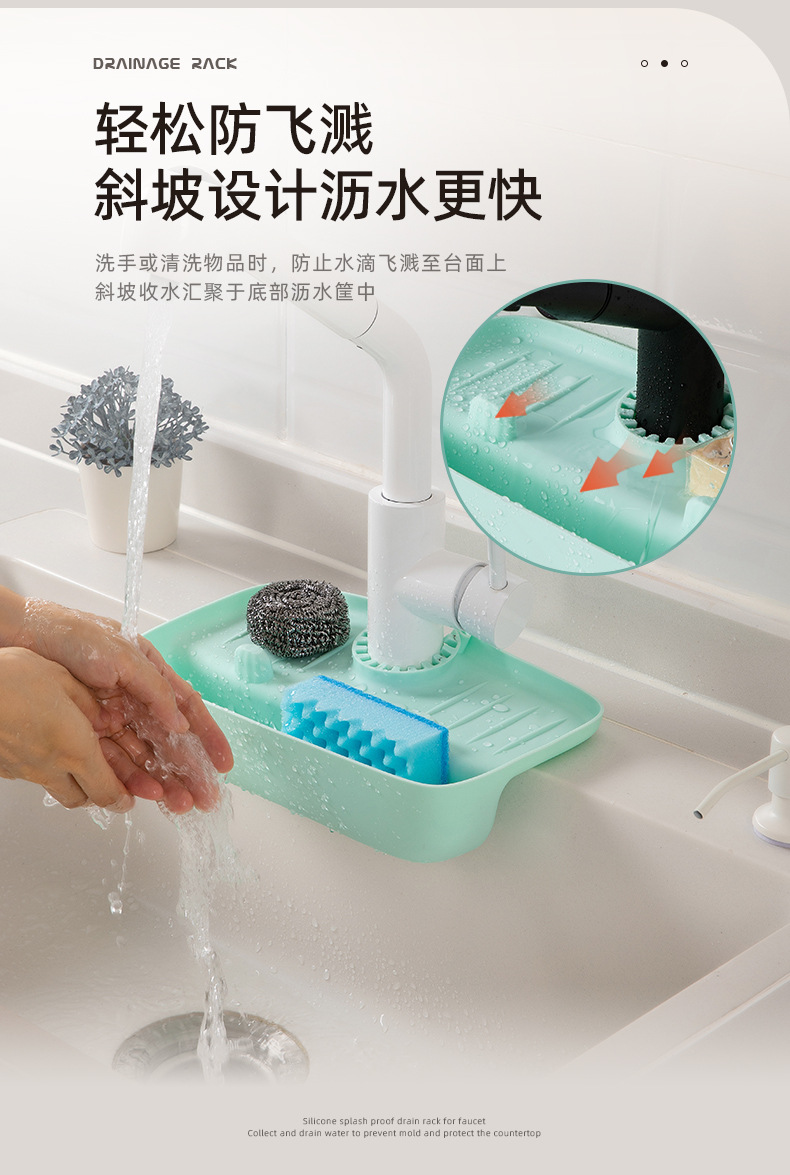 Faucet splash proof drain rack sink sink sink sink water collection pad anti slip countertop pad kitchen cloth sponge wiping storage rack 220