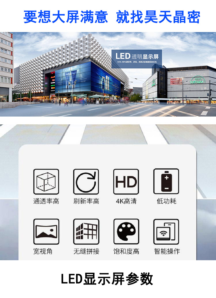 Interactive Ice Screen LED Transparent Screen Display Window Exhibition Infrared Radar Device Running Dance Large Screen Park Exhibition Hall