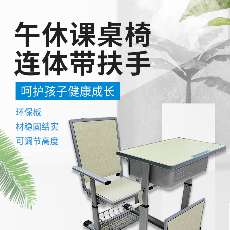 Lunch break desks and chairs Primary and middle school students High school students can lie down and lift desks and chairs School training class Hand folding chairs