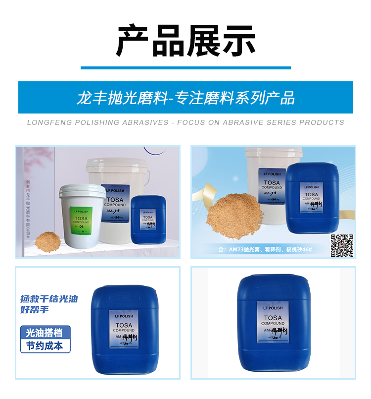 Diluent Dilution of Dry Bond Gloss, Moisture Resistant, Viscous, and Waterborne Printing Gloss, Longfeng