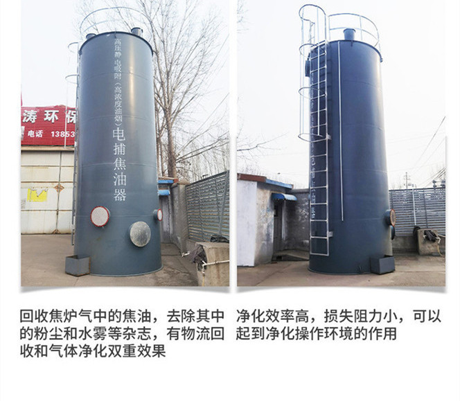 Honeycomb Electric Tar Catcher Paper Mill Particle Smoke Treatment Equipment Tar Waste Gas Treatment Jubang