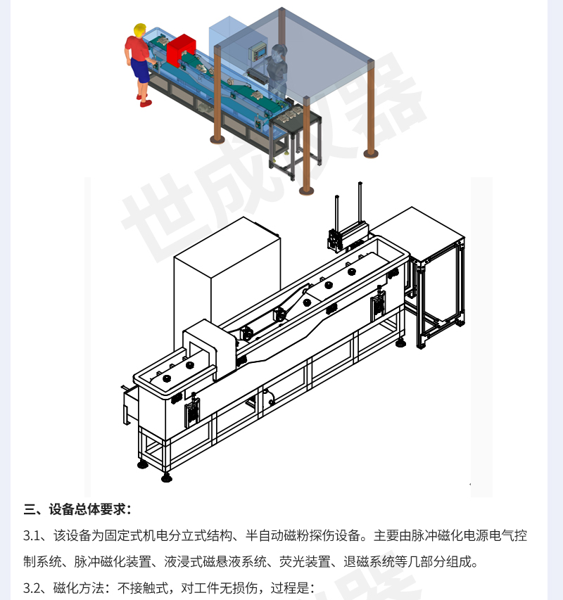 SCNDT4000 Pulse Magnetization Fluorescent Magnetic Particle Flaw Detector Cross Coil Fluorescent Magnetic Particle Testing by Shicheng Instrument