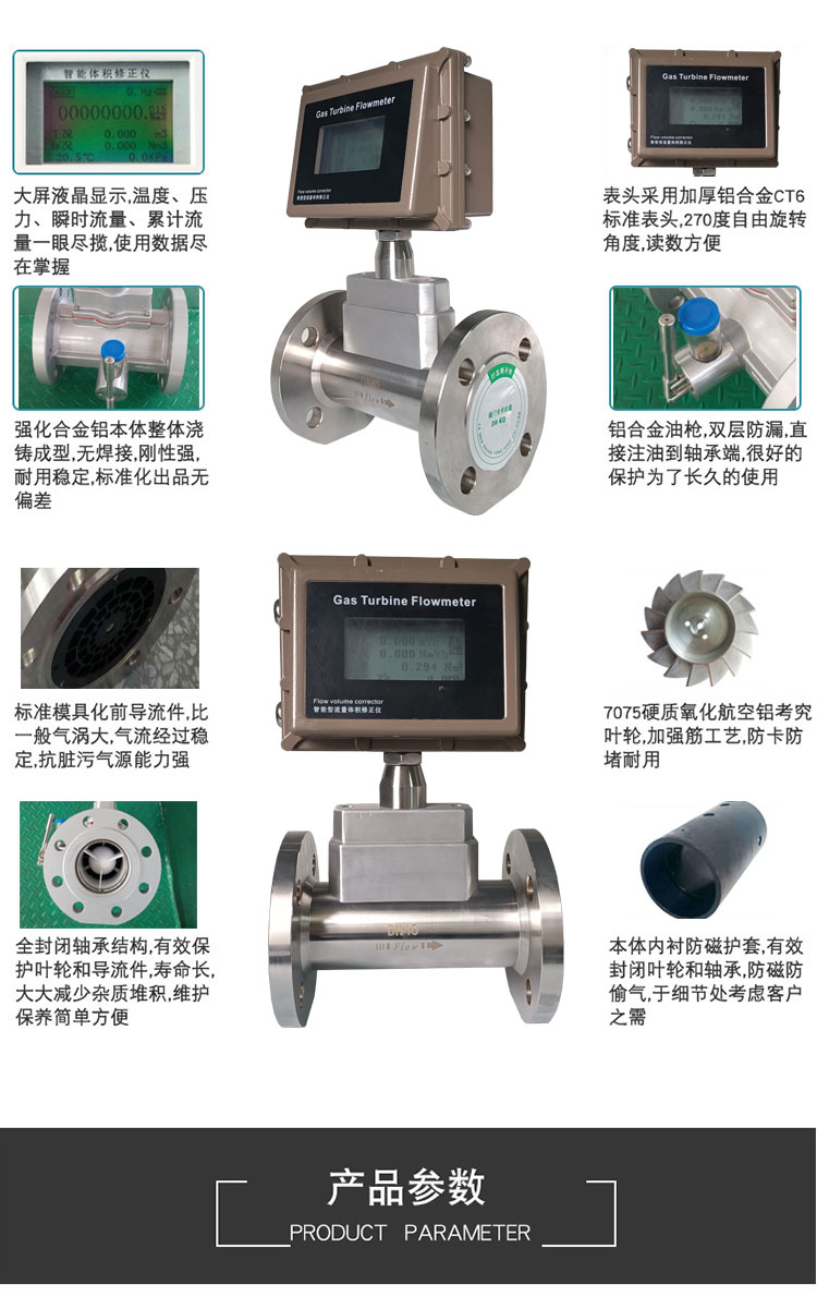 Jinbiao Instrument Intelligent Domestic High Precision LWQ Natural Gas Turbine Flowmeter dn80 Fire Protection dn50