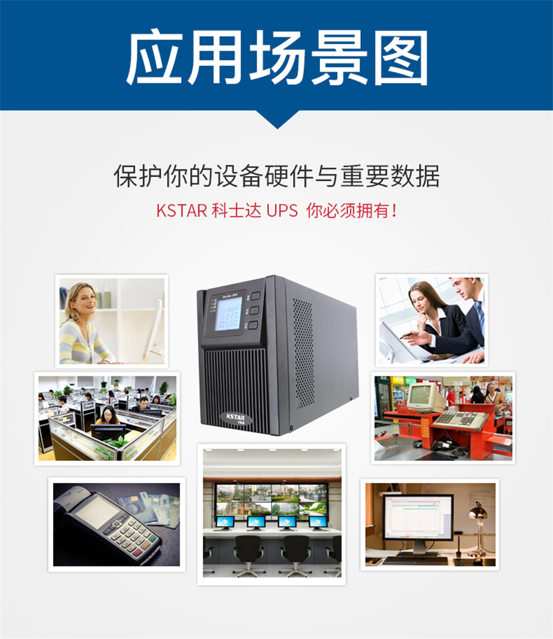 KOSHIDA UPS Uninterruptible Power Supply YDC9106H Computer Room Stabilized Voltage Delay Backup Power Supply 6KVA 4800W