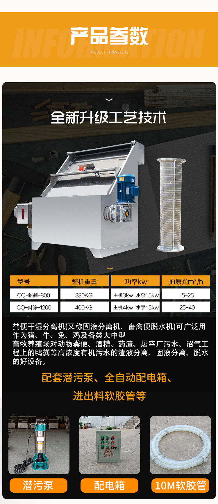 Inclined screen solid-liquid separator, vertical plate solid-liquid separation equipment, 304 vibrating screen manure machine, easy to operate