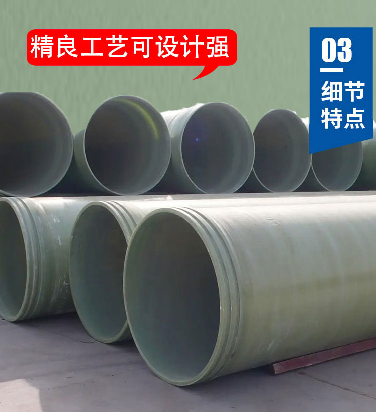 Fiberglass large-diameter wrapped sand pipe, Jiahang municipal sewage drainage pipeline, exhaust process pipeline