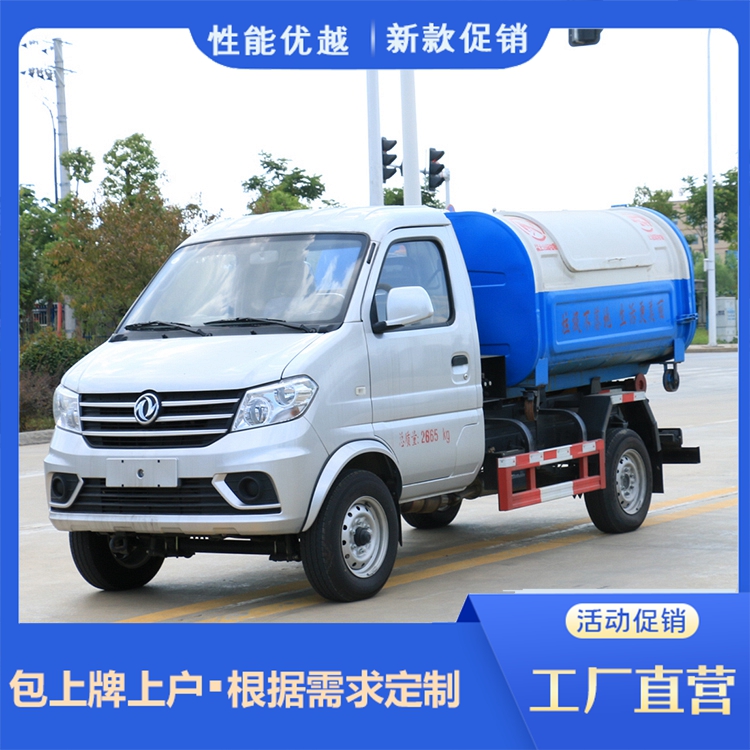 DFSK Motor hook arm Garbage truck can carry multiple large compartments, with large loading capacity and supply from the source