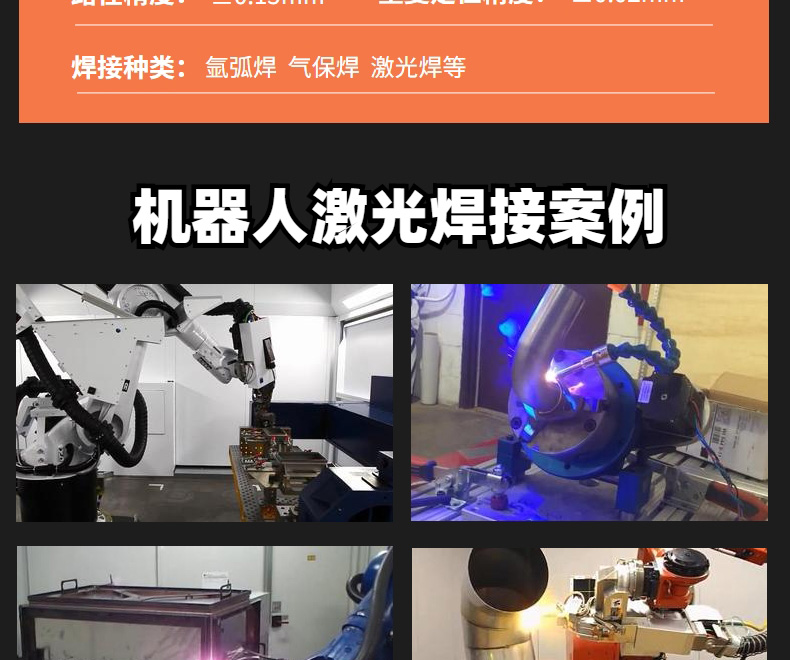 3D laser welding robot robotic arm argon arc welding automatic programming fully CNC robot cutting machine