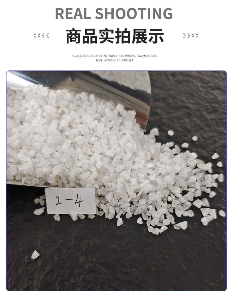 Sand blasting, rust removal, quartz sand filter material, water treatment, lawn white quartz sand, exquisite white sand