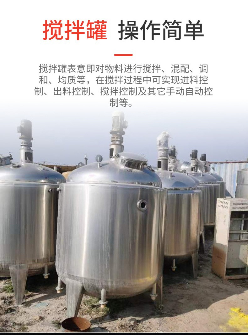 Selling second-hand stainless steel storage tanks with a volume of 10 to 80 cubic meters and multifunctional storage equipment with good working pressure effect