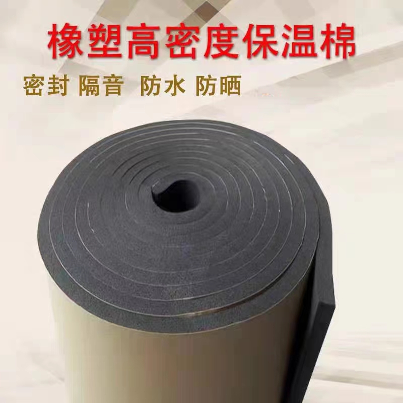 Flame retardant and soundproof rubber plastic board, insulation and soundproof pipeline material B2, sponge insulation board