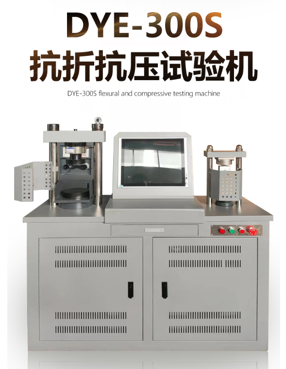 Digital cement pressure testing machine, mortar compressive strength test, compressive and flexural strength integrated machine, Ningke Instrument