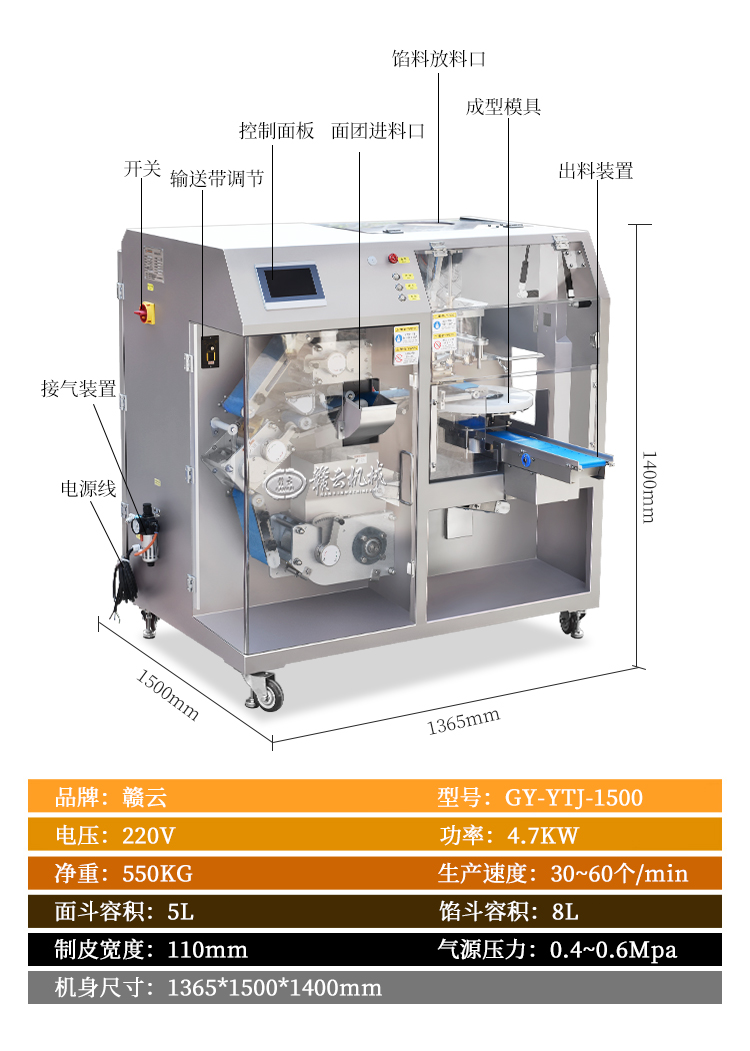 Ganyun Commercial Chaos Wholesale Shop to process Wonton special small goldfish Wonton machine