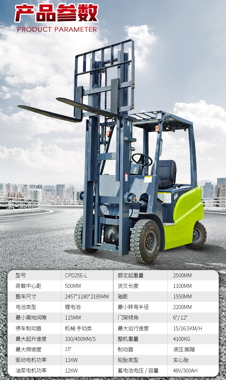 2 ton electric forklift, four wheel drive lithium battery warehouse handling and unloading, small electric stacking forklift