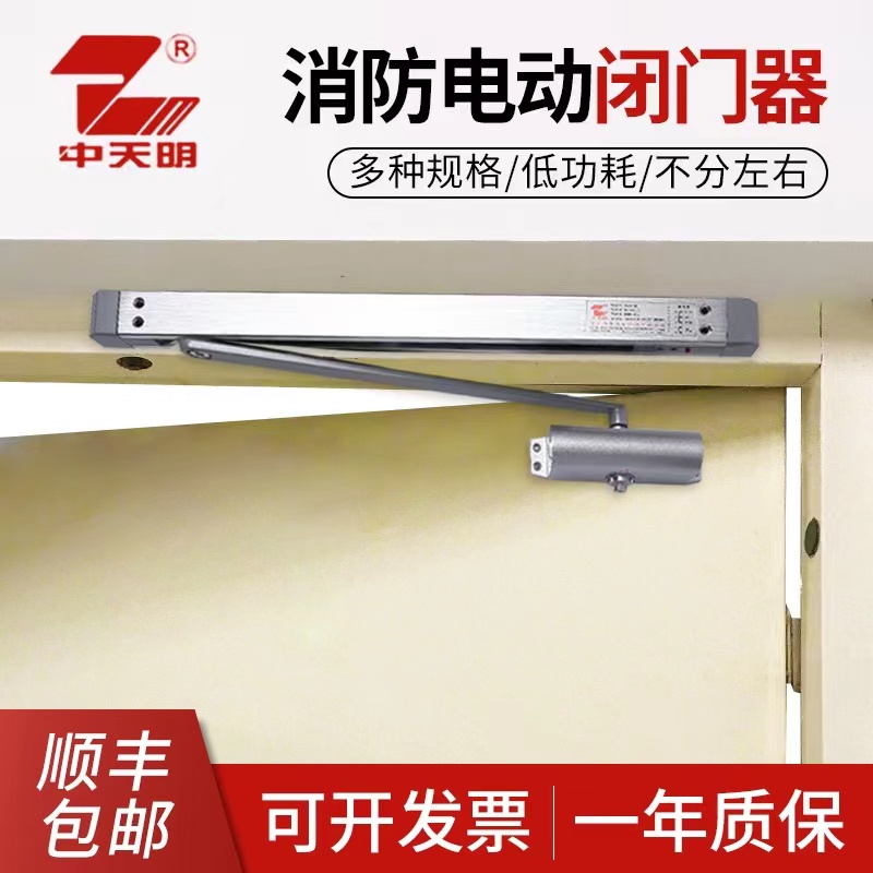 Fire linkage door closer, designated for fire protection, regardless of left or right power on positioning/power off, convenient installation for door closing