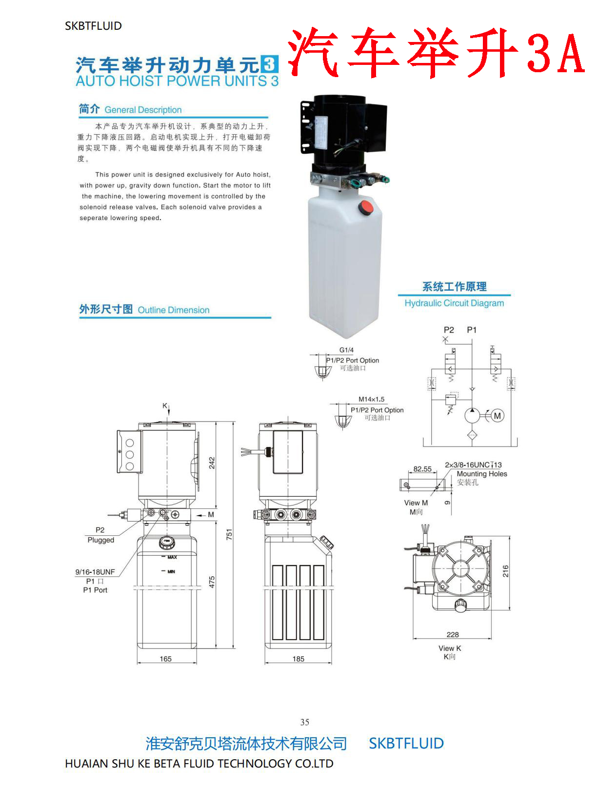 DC24V2.2KW-16L-1 valve series vertical hydraulic power unit