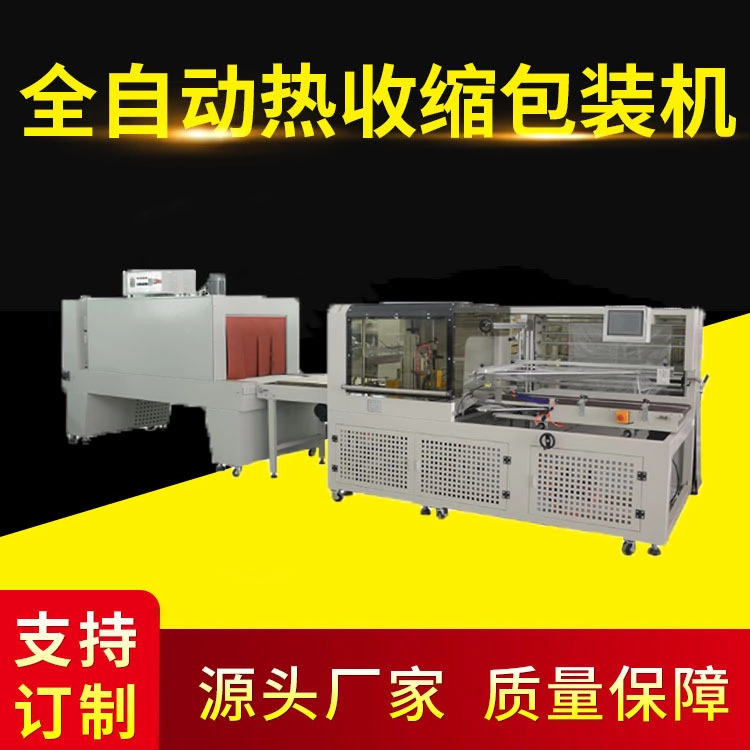 Fully automatic L-shaped sealing and cutting machine, electronic products, heat shrink film packaging machine, express delivery sealing and bagging plastic sealing machine