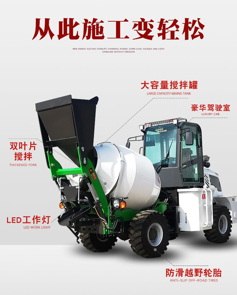 Automatic loading mixer truck, concrete mixer, cement pump truck, commercial concrete transport tank truck